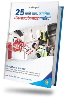 Shattering LOTO Myths: India's First Comprehensive Guide on Lockout Tagout