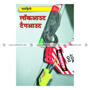 lockout tagout training booklet in Hindi