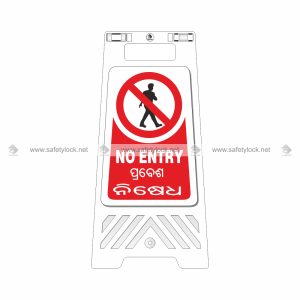 no entry - bilingual safety floor stand