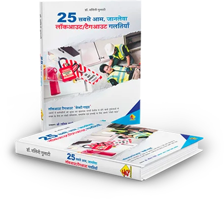 The Only LOTO Book You'll Ever Need!